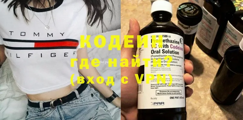 Кодеиновый сироп Lean Purple Drank  мега как зайти  Курган 