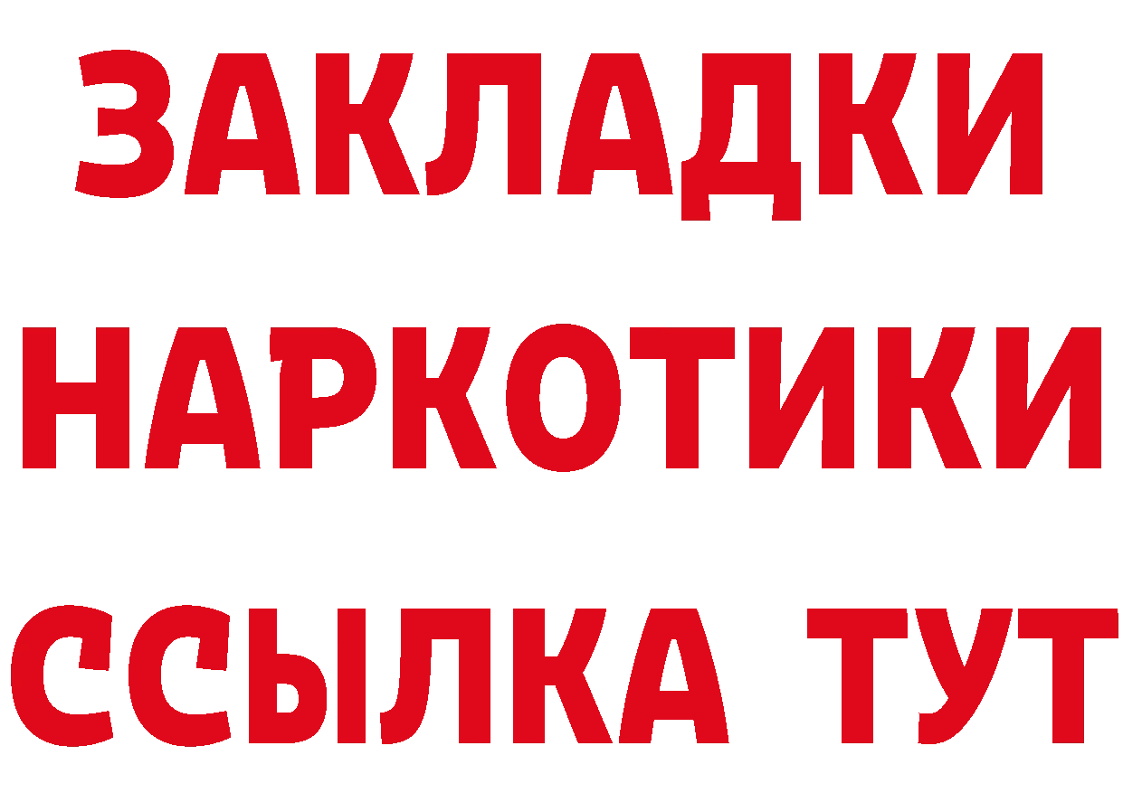 БУТИРАТ BDO 33% сайт площадка OMG Курган